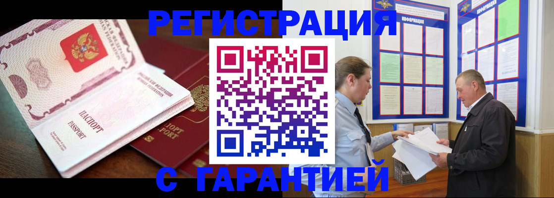 временная регистрация в квартире в Чайковском